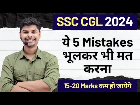 SSC CGL 2024 में Selection लेना हैं तो ये 5 Mistakes मत करना | KanpurWala Vikrant