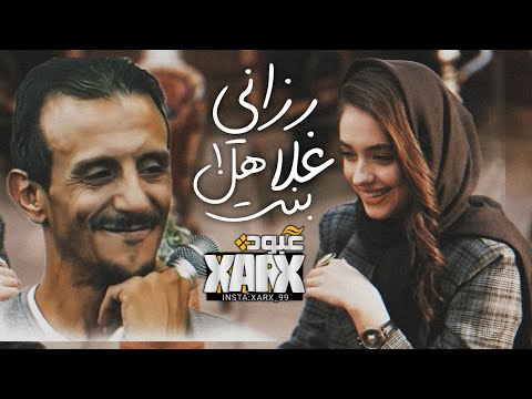 مفتاح امعيلف - miftah amieilf - رزاني غلا هل بنت - بطيء - مرسكاوي قديم
