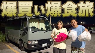 マイクロバス夫婦、高知で念願のカツオ爆食い！｜1泊2日地産地消の旅