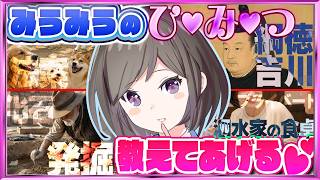 【100の質問/後半戦】泗水家の食卓ルール大公開🥢🍖