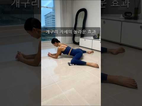 1일 1분만 투자! #하체비만 탈출 성공하세요🙌