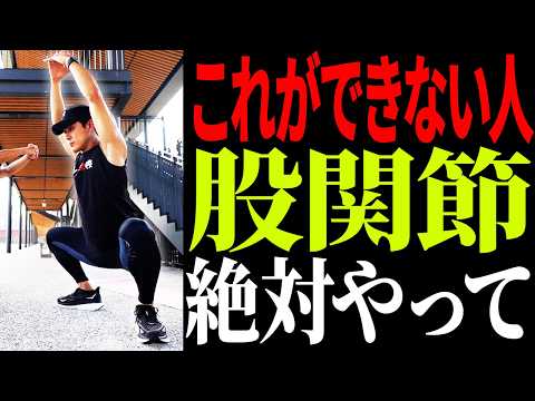 【寝る前にも◎】カエルストレッチで股関節が劇的に柔らかくなる！