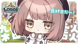 【 雑談 】最終日だ～！ ローモバしながら雑談 #PR【 神瀬よわ 】