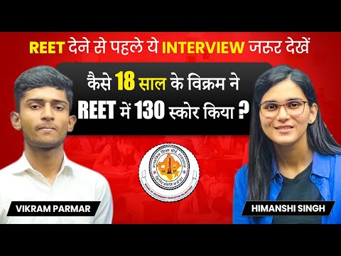 How to Score 130 Marks in REET 2025? | Vikram's story - Toppers' interview by Himanshi Singh
