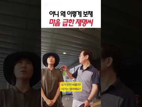 아니 쉬러 휴게소 왔는데 왜 이렇게 보채요 아저씨