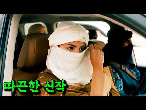 와..따끈한 신작🔥나탈리 포트만 주연 역대급 스케일의 탐험 액션 어드벤처 신작 애플TV+ 영화