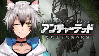 【アンチャーテッド】トレジャーハンターコレクションを堪能する＃2【猫瀬乃しん/Roselta】