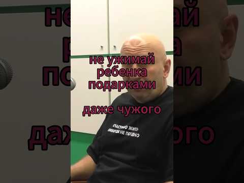 не ужимай ребенка подарками | дети | для мужчин | будущая жена | мама лучшая