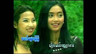 កុំនៅយូរ (សារ៉ាវ៉ាន់) - សុះ ម៉ាច & ឌីកាន កុល្លីន