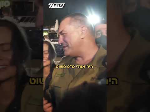 המפגש המרגש של הרמטכ"ל עם בת פקודו שנפל: "אבא שלך כל הזמן נגד עיניי"