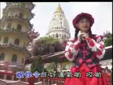 小凤凤 (Joyce Lim) 祝你一年胜一年 (国语：祝你今年好运气)