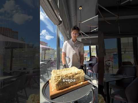 Эффектная подача Наполеона