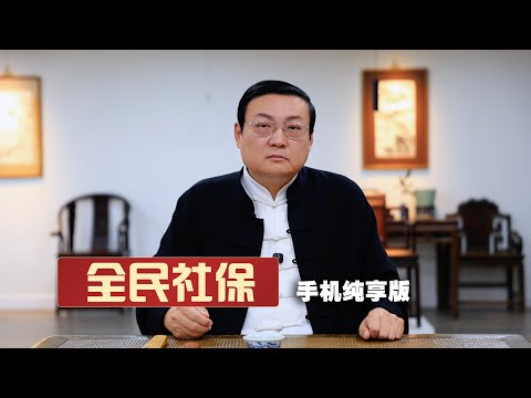 全民社保と在庫圧縮に関する最新の社会議論 サムネイル