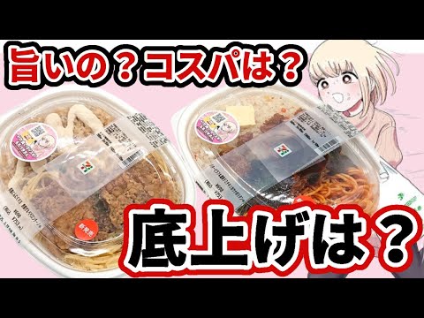 緊急調査！ドカ食いダイスキ！もちづきさんｘセブンイレブン…？マジで・・・？