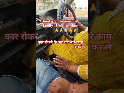 kar rokane ke bad yah sab kam jarur Karen#original content#car#viral #youtube #videoshorts#training