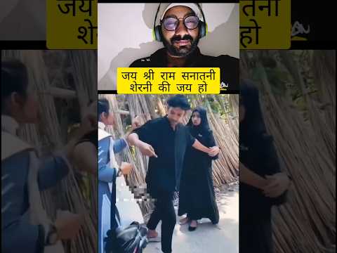 jai shree ram dosto aap ne sanatni serni dekha hai #sanatanhindu #sanatandharma