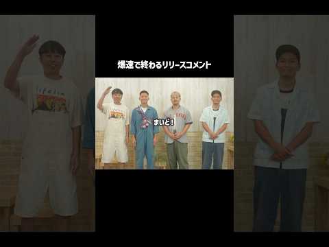 リーダー頑張れ！負けんな！THE FRANK VOX「#ロスタイム」好評配信中📣 #フラボ #応援歌 #目指せ大阪城ホール🎪