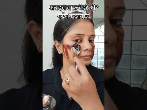 सिर्फ 5 मिनट में पाएं शीशे जैसी चमकदार त्वचा! घर पर बनाएं ये जादुई फेस पैक | Instant Glowing Skin