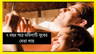 Hotel Desire Movie Explained In Bangla Movie Review Channel