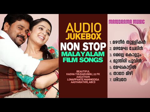 Nonstop Malayalam Film Songs | Nonstop Malayalam Movie Songs | Nostalgic Malayalam Film Songs