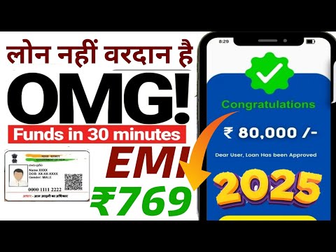 2025 instant loan app without income proof ||app fast approval || new loan app || loan app