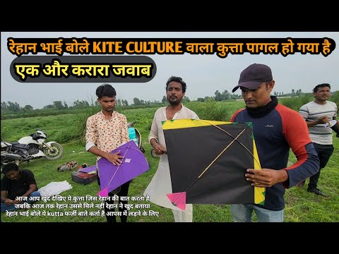 Kite culture total fraud hai | kite flying on ground | amazing kite fighting | rehan kite center