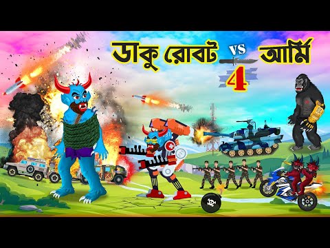 ডাকু রাক্ষস vs আর্মি মিলিটারি | পর্ব: 4 | Daku Rakkhosh vs Army Force | Part 4