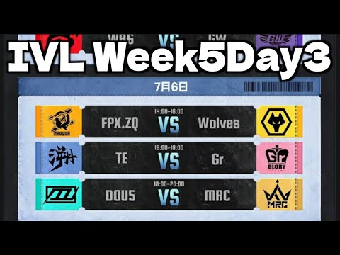 【見逃し配信】夏季IVL Week5Day3【第五人格】【IdentityV】