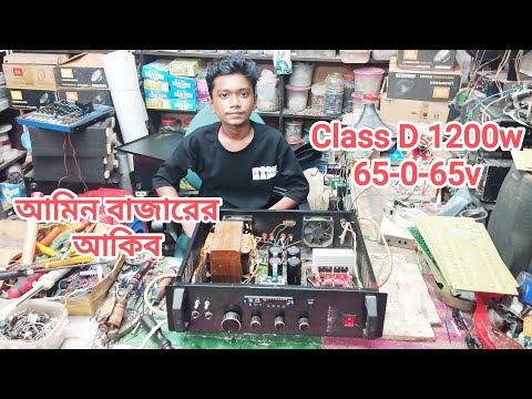 Class D 1200w( 65-0-65v)#amplifier 