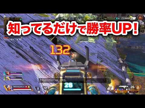 【APEX LEGENDS】家ファイトは射線の知識が重要！【エーペックスレジェンズ】