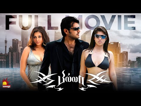 Billa tamil full movie | Ajith Kumar | Prabhu | Rahman | Nayanthara | Namitha