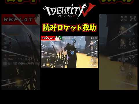 オフェンスの読みタックルみたいなことを泣きピも出来るぞ！【第五人格】【IdentityⅤ】