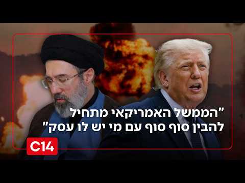 איראן תשלם ביוקר? "הממשל האמריקאי מתחיל להבין סוף סוף עם מי יש לו עסק"