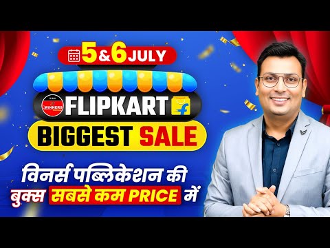 Flipkart Biggest Sale 5th & 6th July | 🔥 WiNNERS Publication Books सबसे कम Price में | By Aditya Sir