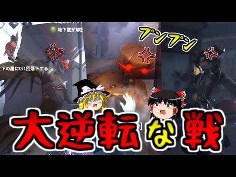 【第五人格】地雷ポンコツでも味方がうますぎたら勝てる説！！【Identity V】ゆっくり実況