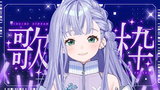 歌枠 / Karaoke │ おやつの時間はまったり一息🤍🤍歌うぞ～！🎤〖 音羽ララ / Vsinger〗 #shorts