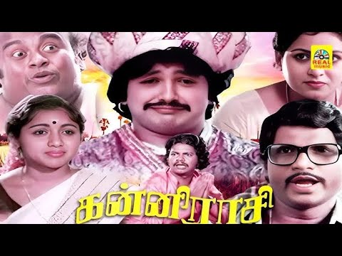 #Kanni Raasi (1985)Tamil Full Movie HD | #கன்னிராசி | #prabhu | #revathi | #goundamani