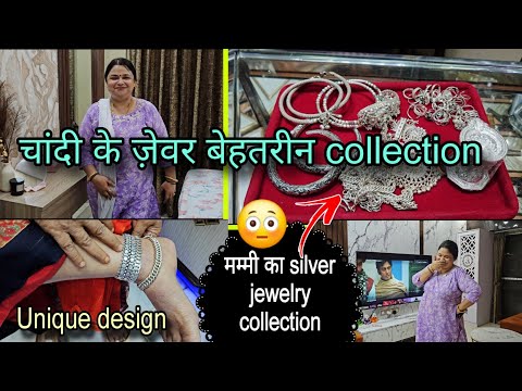 मम्मी के Tremendous silver jewelry collection 👌 खरीदी Unique design ki बेहतरीन पायल 👌❤️