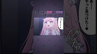 【アニメ】100日後に自殺するオタク。95日目　#Shorts
