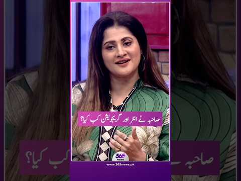 Sahiba Proves It's Never Too Late to Complete Education After Having Kids | 365 News