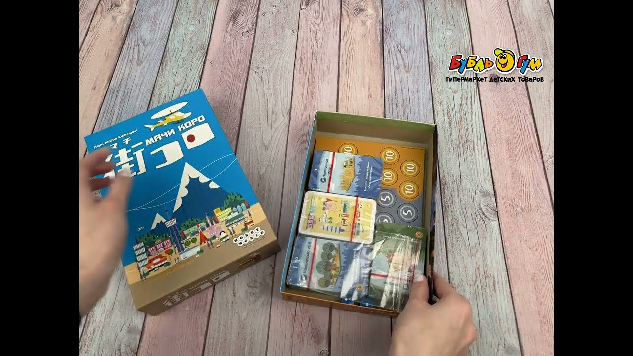 Игра настольная Hobby World Мачи Коро с 7лет - видео