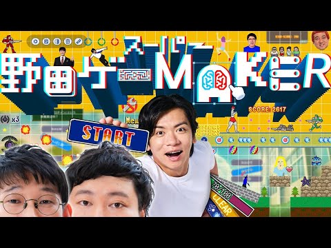 聖なむ夜【スーパー野田ゲーMAKER念仏＃１】