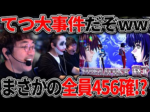 1GAMEてつ参戦で奇跡がおきた!! 全員456確定? これは出すしかねぇじゃん!! 【カチコミ】8話後編
