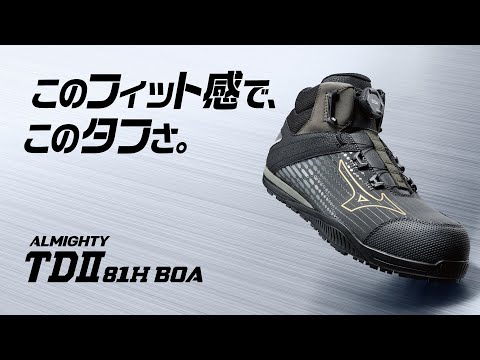 ALMIGHTY TDⅡ 81H BOA （オールマイティ TDⅡ 81H BOA） 商品ショートPV