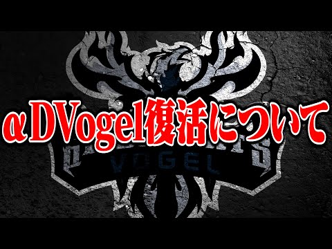 【ご報告】Vogel復活について一部始終を公開します。【荒野行動】