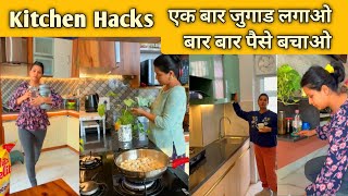 Amazing Kitchen Hacks !!! एक बार जुगाड लगाओ बार बार पैसे बचाओ( Space, Time & Money) saving ideas