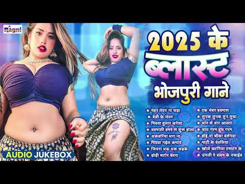 #Bhojpuri Ka Top 15 Hit Gana | #ऑर्केस्टा भोजपुरी गाने 2025 | #Nonstop Bhojpuri Songs 2025