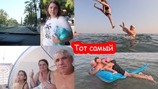 VLOG А вот это уже он. Тот самый. Завалила папу в воду