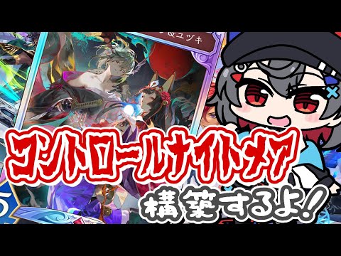 Shadowverseのナイトメアと冒険者ギルドの相性を詳しく紹介【はむちの初見実況】 サムネイル