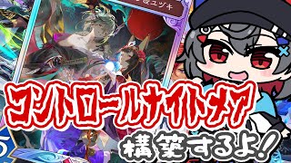 【#shadowverse  #初見歓迎 】ナイトメアと冒険者のギルドが相性良さそう！【 はむち 】